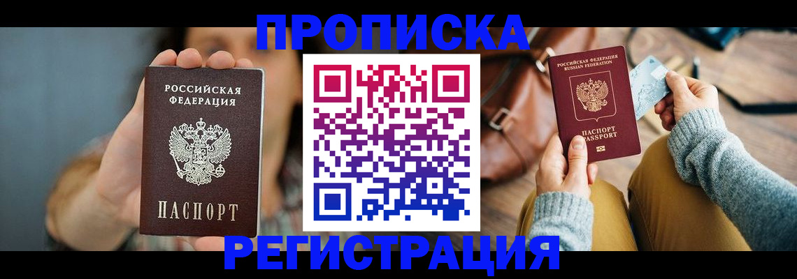 прописка иностранных граждан в Железногорск-Илимском