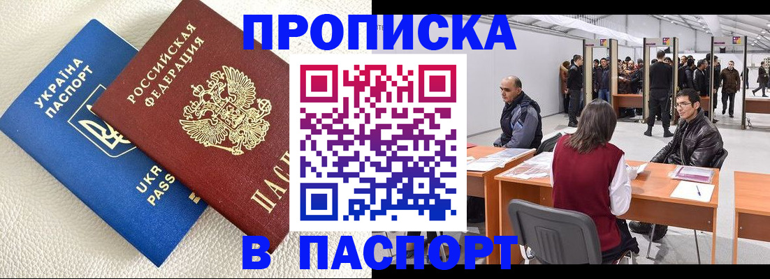 временная регистрация недорого в Железногорск-Илимском