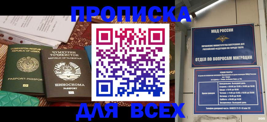 временная регистрация гарантия в Железногорск-Илимском