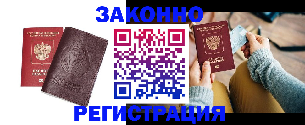 прописка гарантия в Железногорск-Илимском