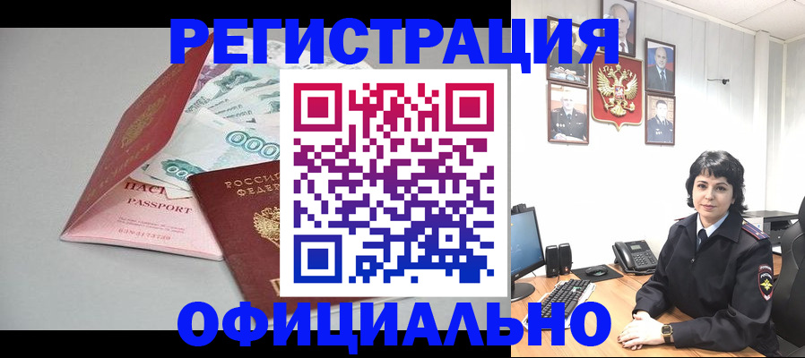прописка от собственника в Железногорск-Илимском