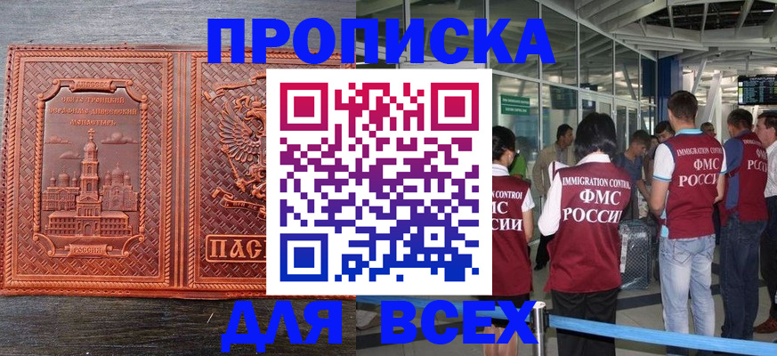 временная регистрация надежно в Железногорск-Илимском