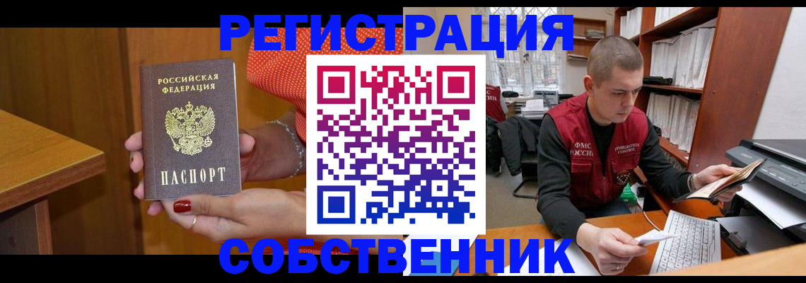 миграционный учет в Железногорск-Илимском