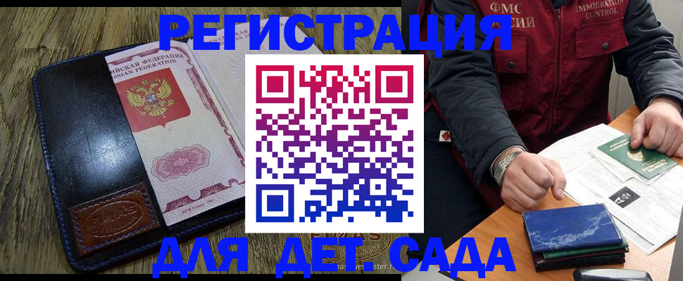 прописка ребенка в Железногорск-Илимском