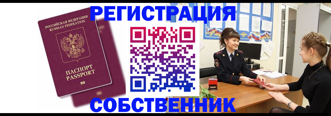 миграционный учет в Железногорск-Илимском